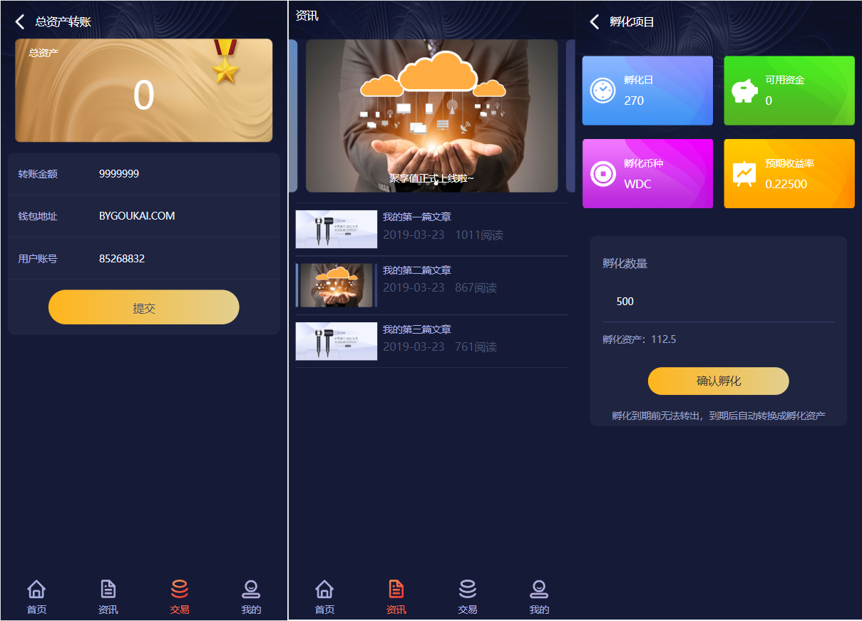 聚享值虚拟币养成+算力节点源码/带文本教程插图1 聚享值虚拟币养成+算力节点源码/带文本教程插图1