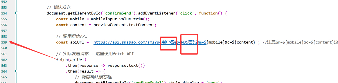 html物业管理短信发送系统，通过短信宝一键发送短信插图2