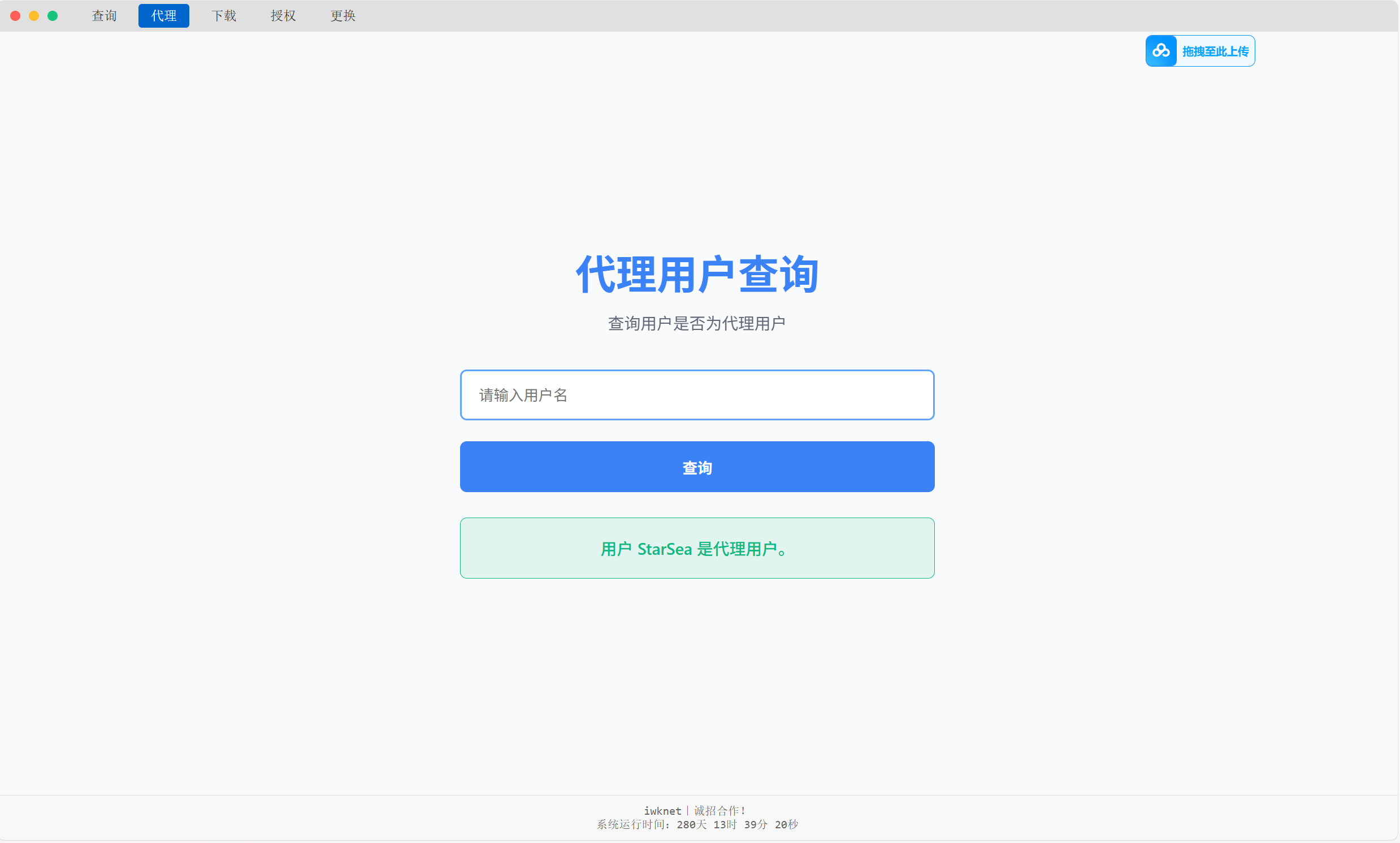 PHP网站授权系统 域名授权网站源码插图1 PHP网站授权系统 域名授权网站源码插图1