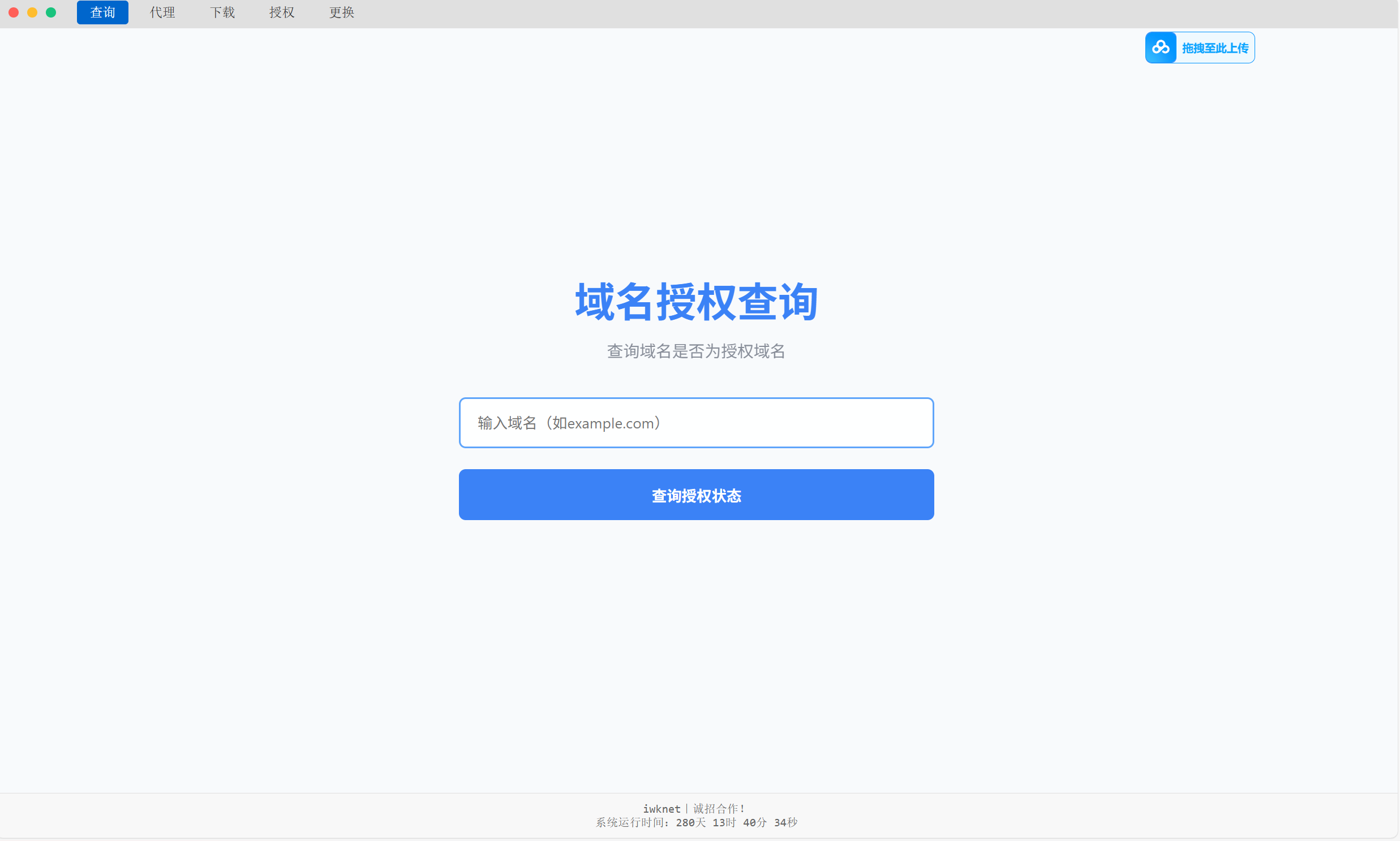 PHP网站授权系统 域名授权网站源码插图5 PHP网站授权系统 域名授权网站源码插图5