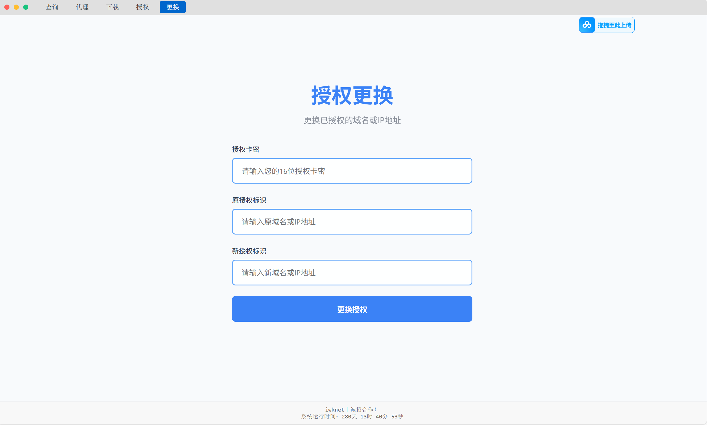 PHP网站授权系统 域名授权网站源码插图7 PHP网站授权系统 域名授权网站源码插图7