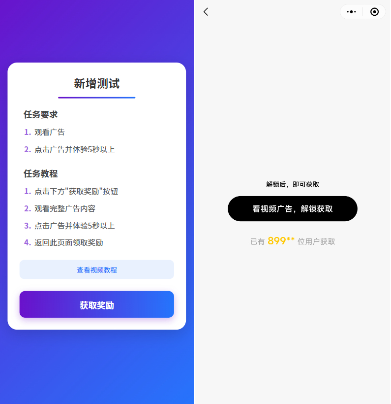 全新流量广告变现系统源码 任务管理系统 开源插图 全新流量广告变现系统源码 任务管理系统 开源插图