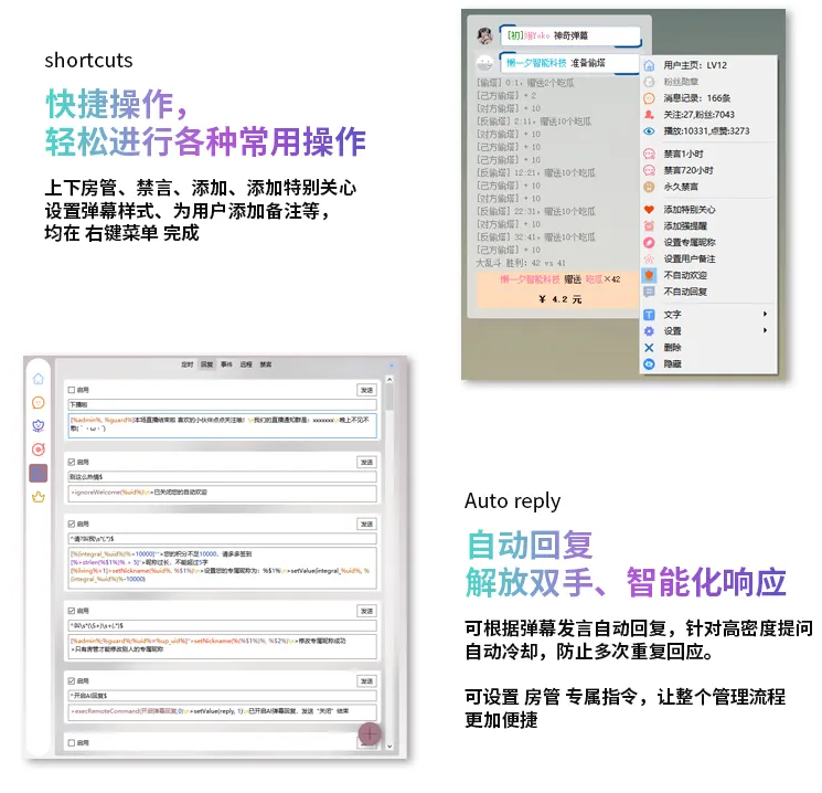 直播万能场控机器人-支持B站抖音直播机器人【代码开源】插图2 直播万能场控机器人-支持B站抖音直播机器人【代码开源】插图2