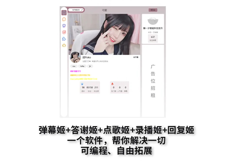 直播万能场控机器人-支持B站抖音直播机器人【代码开源】插图1 直播万能场控机器人-支持B站抖音直播机器人【代码开源】插图1