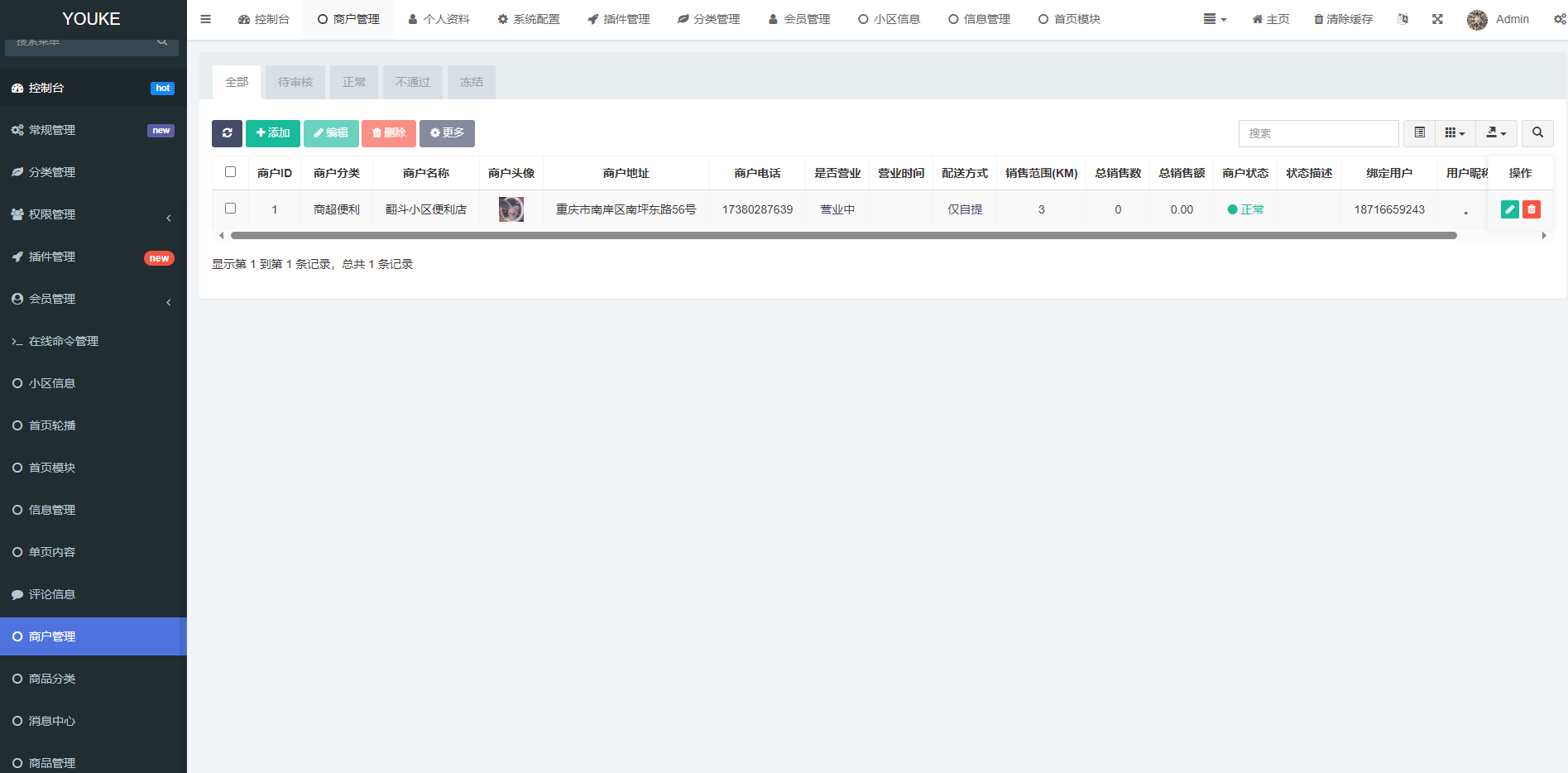 愉快同城小程序开源修复版本插图2 愉快同城小程序开源修复版本插图2
