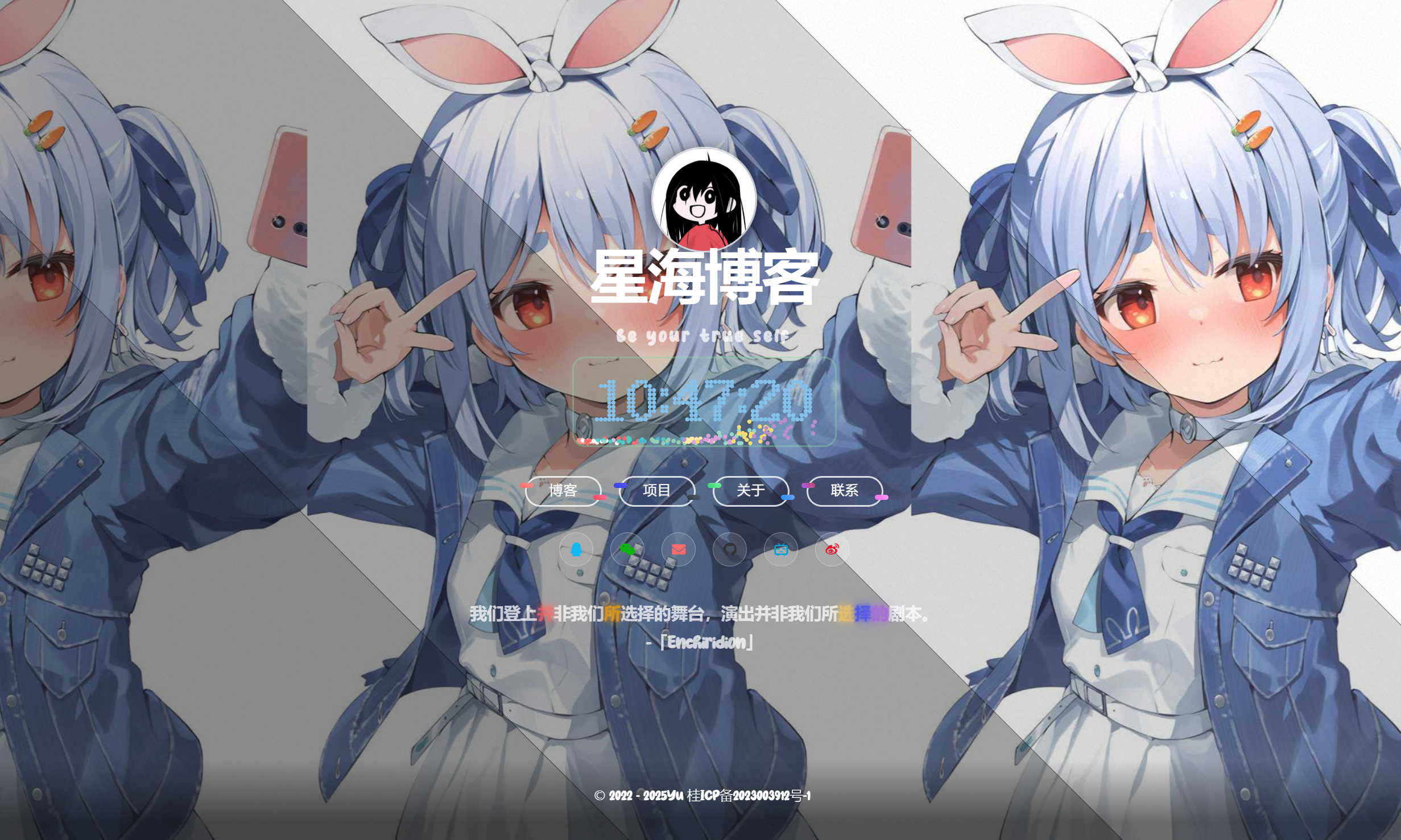 html个人主页源码，发布页防失联页面/个人导航页-星海博客