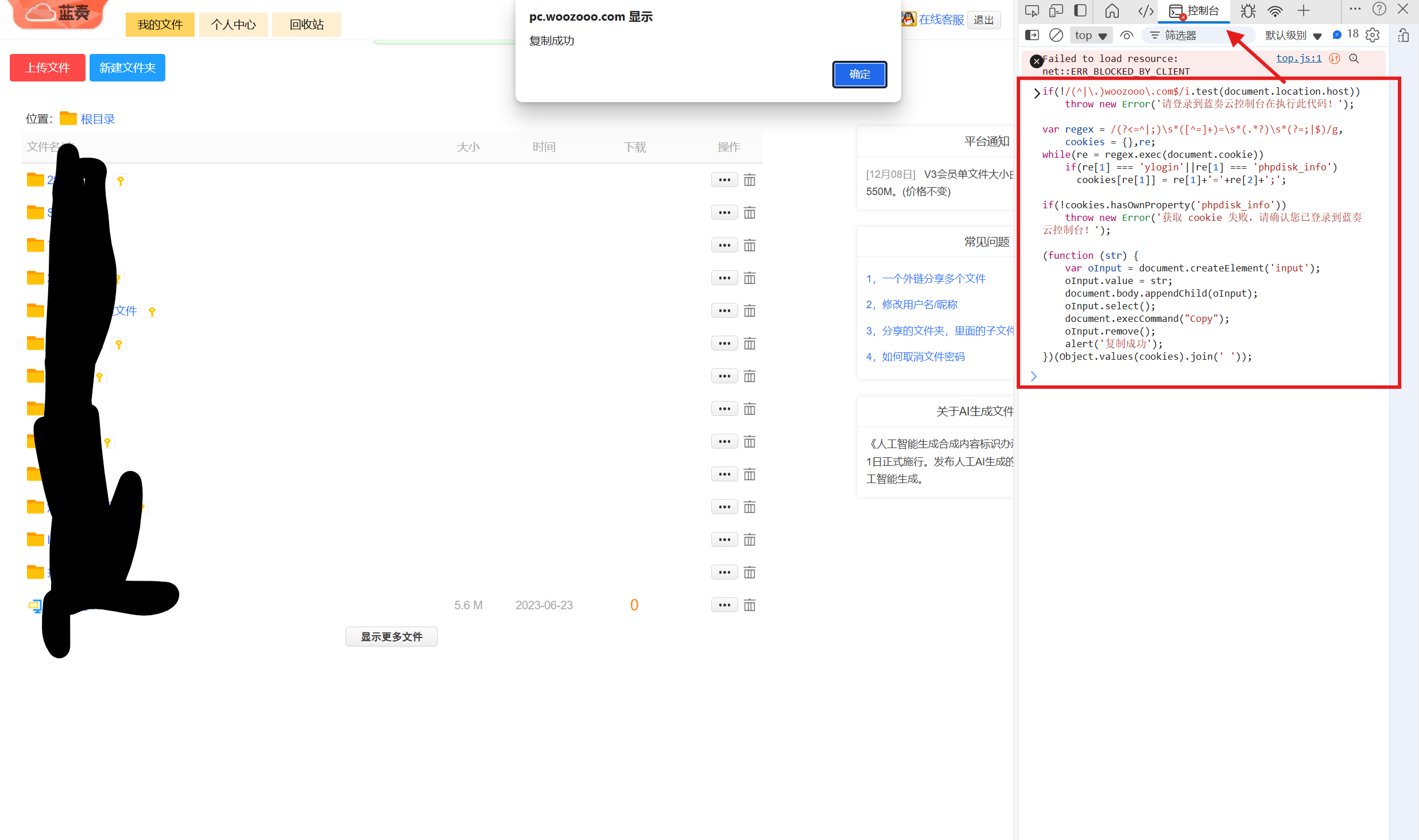 蓝奏云网盘挂载直链解析下载源码_全开源插图2 蓝奏云网盘挂载直链解析下载源码_全开源插图2