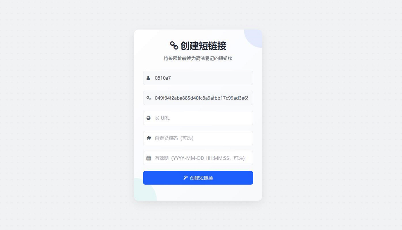 最新短网址系统源码 分用户链接插图1 最新短网址系统源码 分用户链接插图1