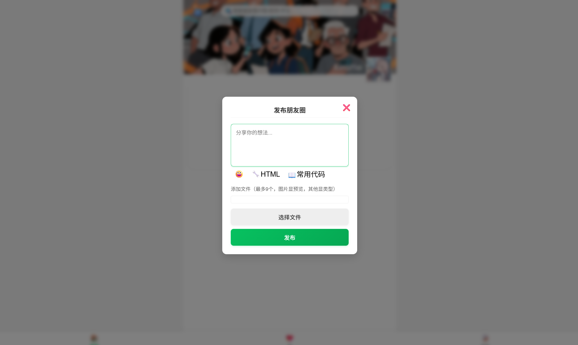 PHP朋友圈系统，恋爱日记-星海博客