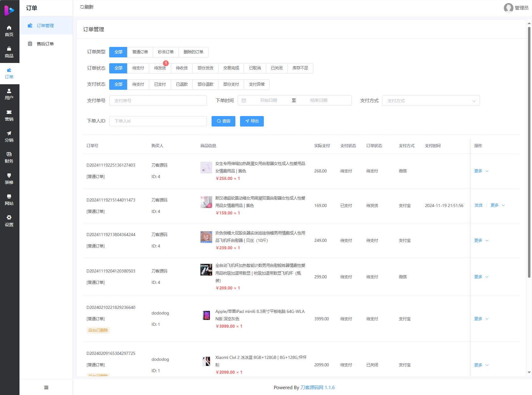 最新成人情趣商城系统源码 开源商城源码插图4