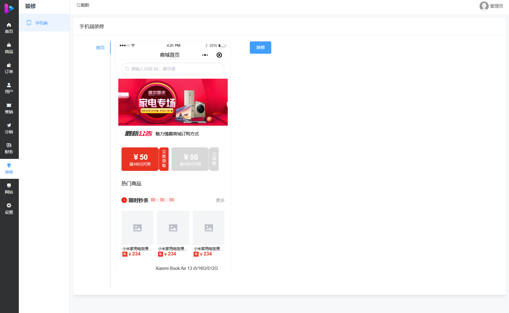 最新成人情趣商城系统源码 开源商城源码插图5