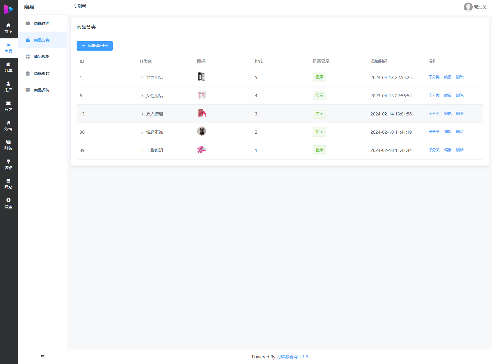 最新成人情趣商城系统源码 开源商城源码插图3