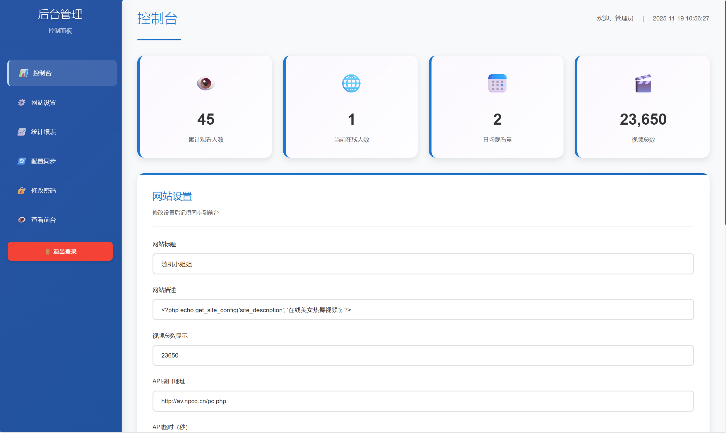 全新随机小姐姐5.0 – 附带后台插图2