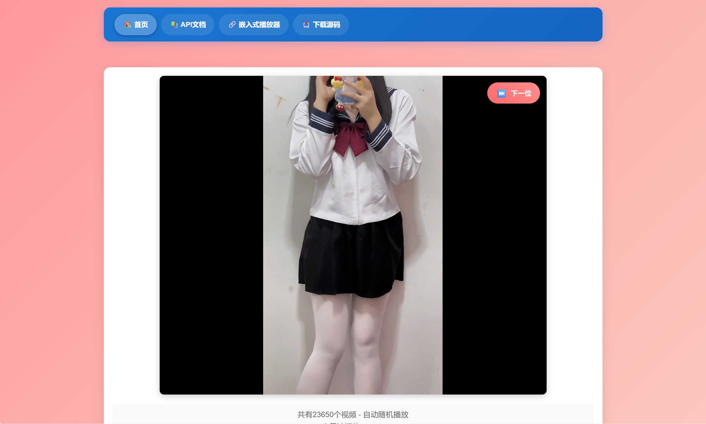 全新随机小姐姐5.0 – 附带后台插图1