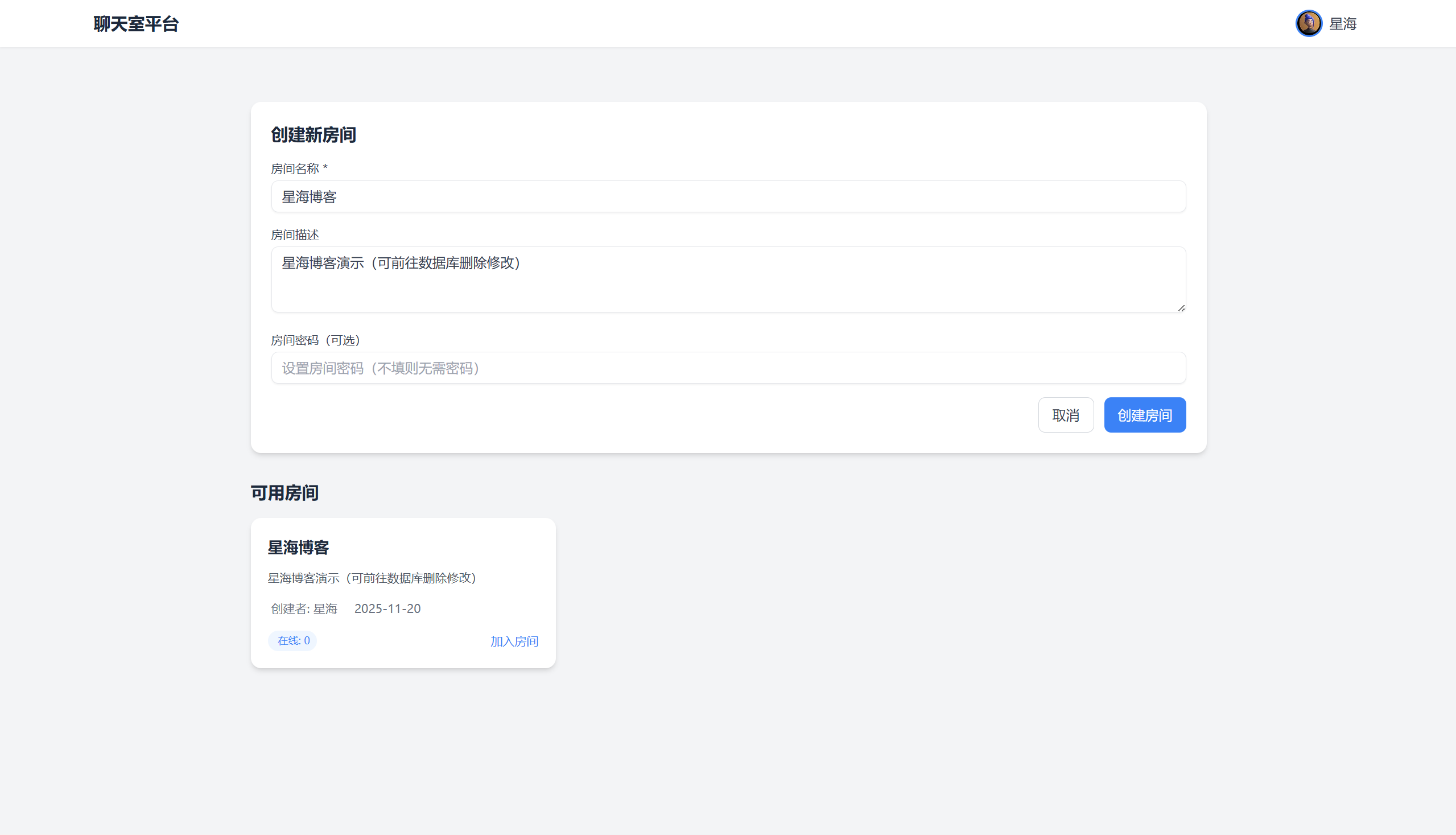 最新PHP在线聊天室系统源码 支持群聊/房间锁 自适应双端插图2