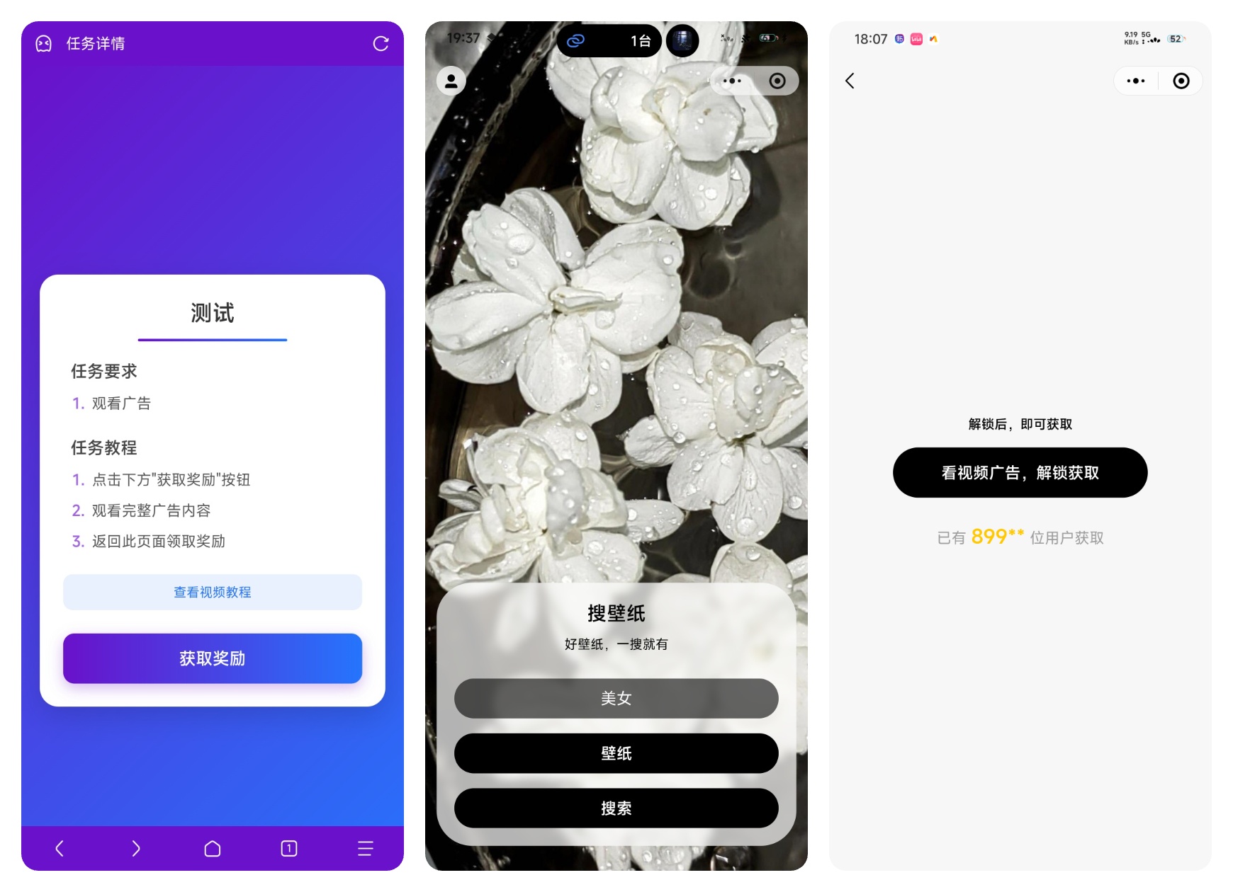 空痕任务管理系统v1.1.0 – 流量变现-星海博客