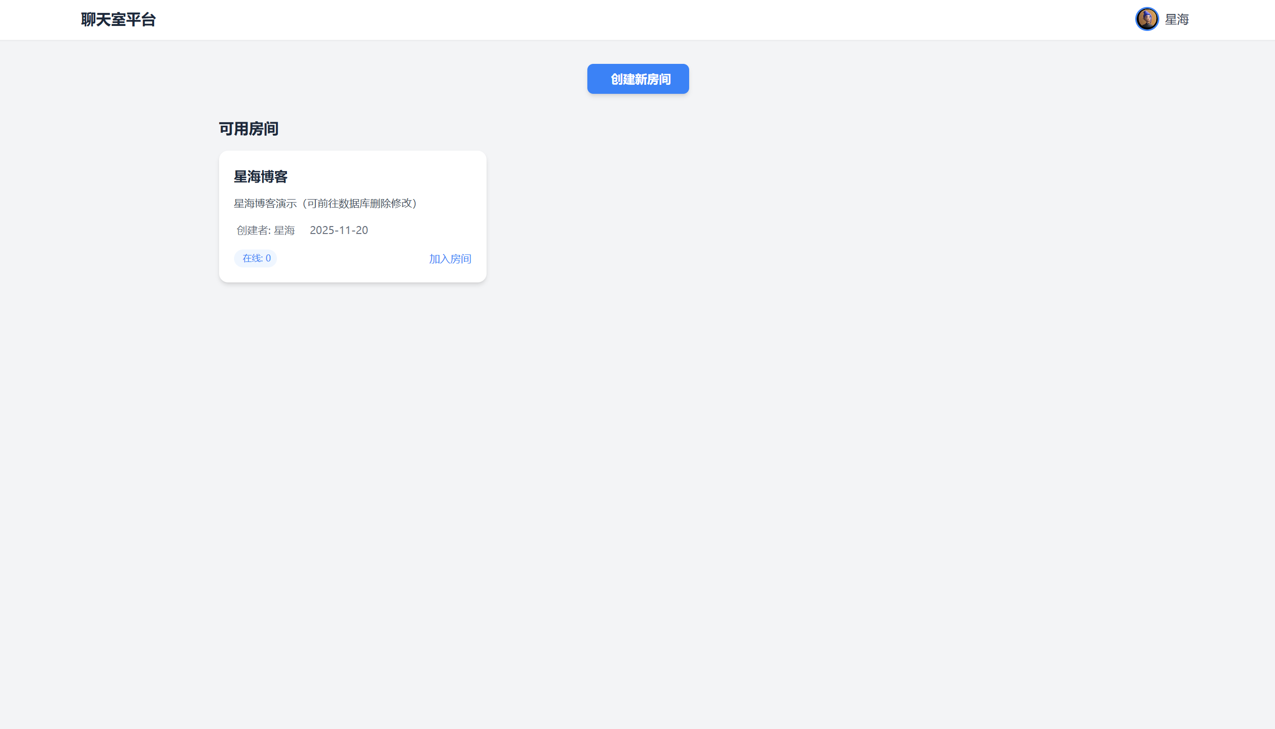 最新PHP在线聊天室系统源码 支持群聊/房间锁 自适应双端插图1