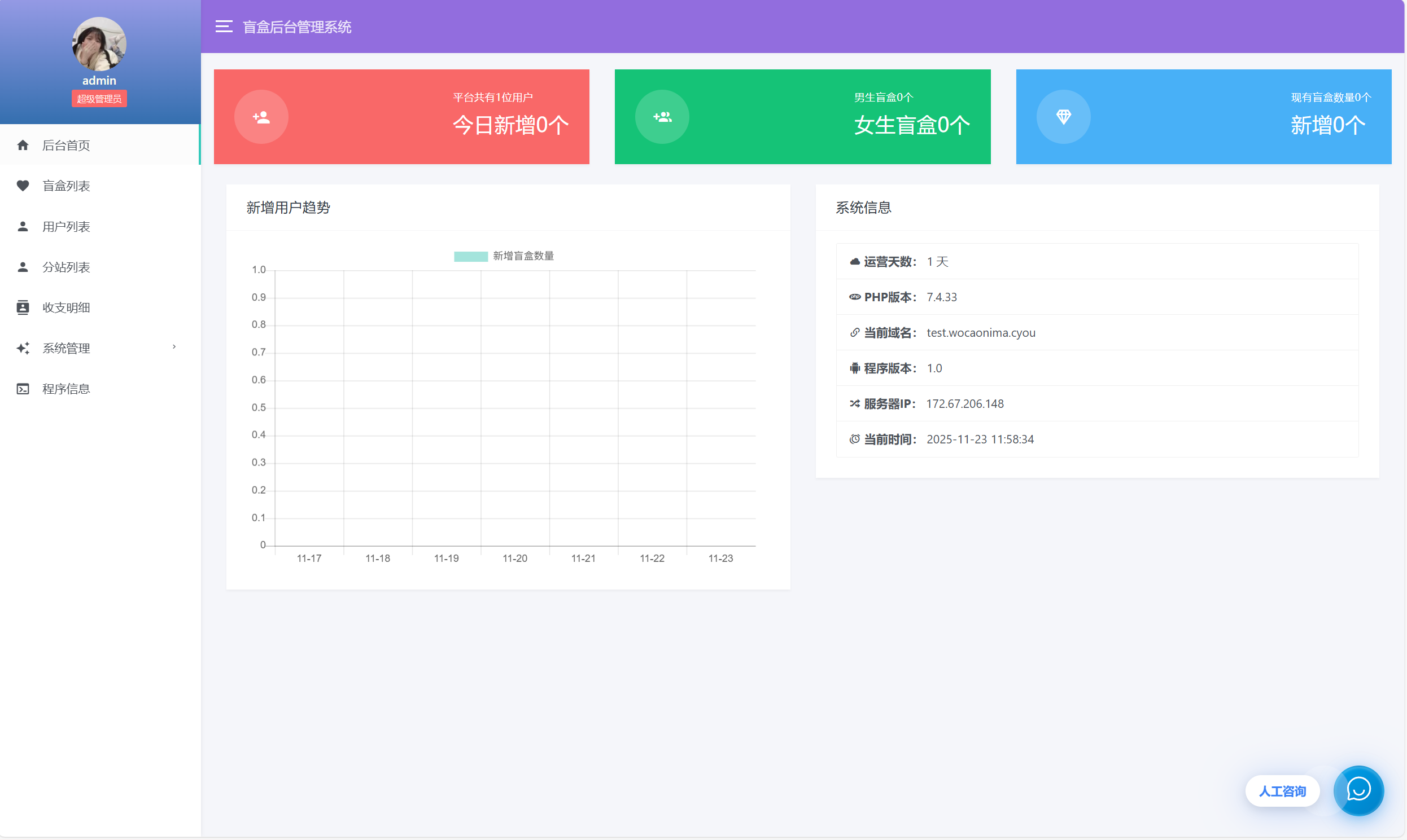 最新二开的交友盲盒系统源码插图7
