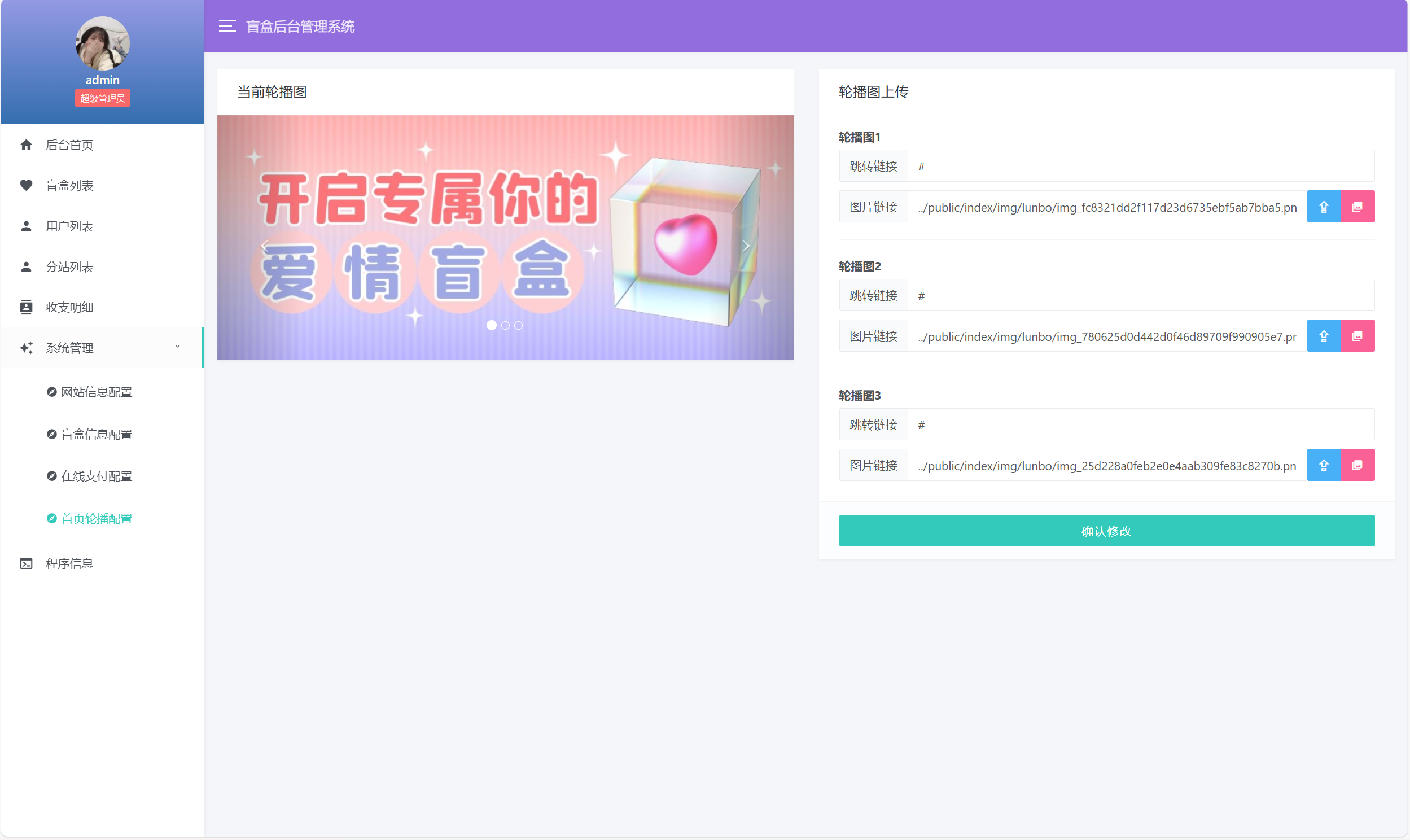 最新二开的交友盲盒系统源码插图8